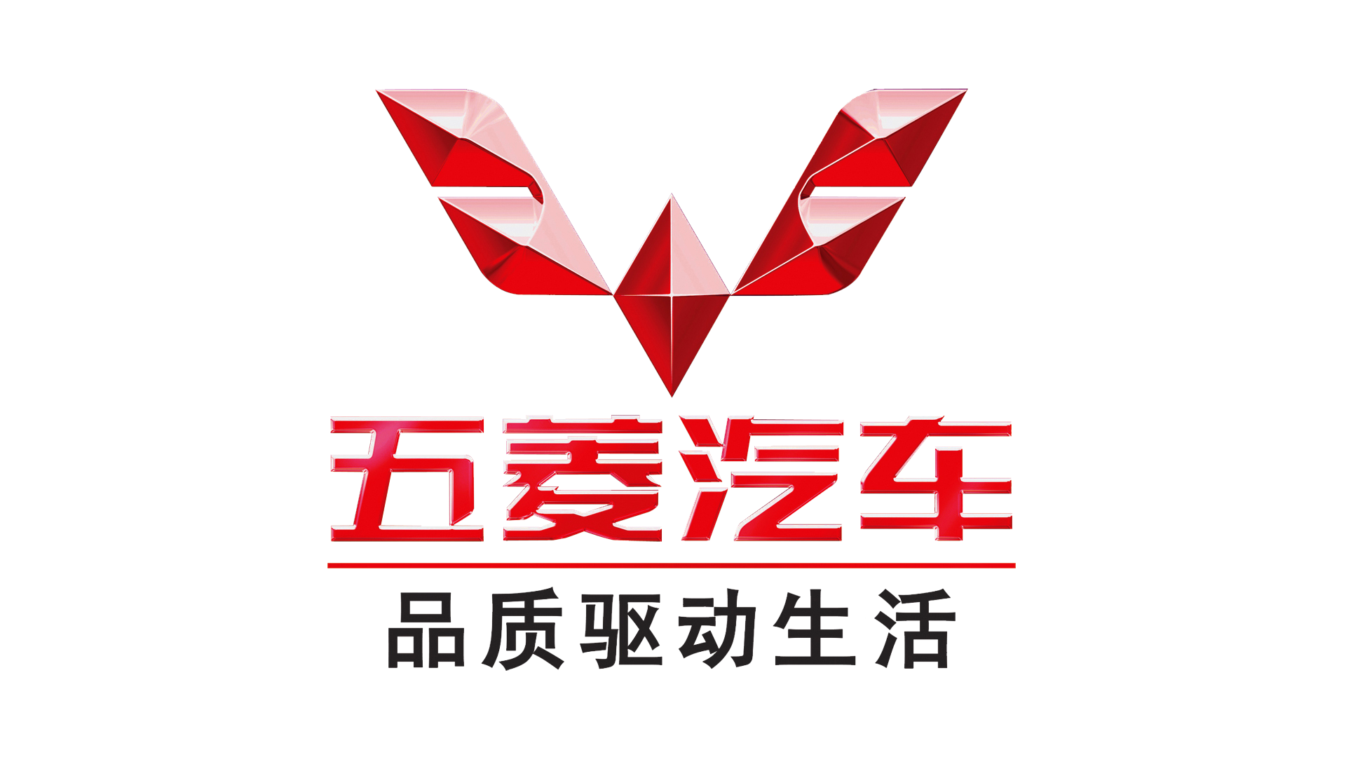 Logo Wuling Png Best Wuling